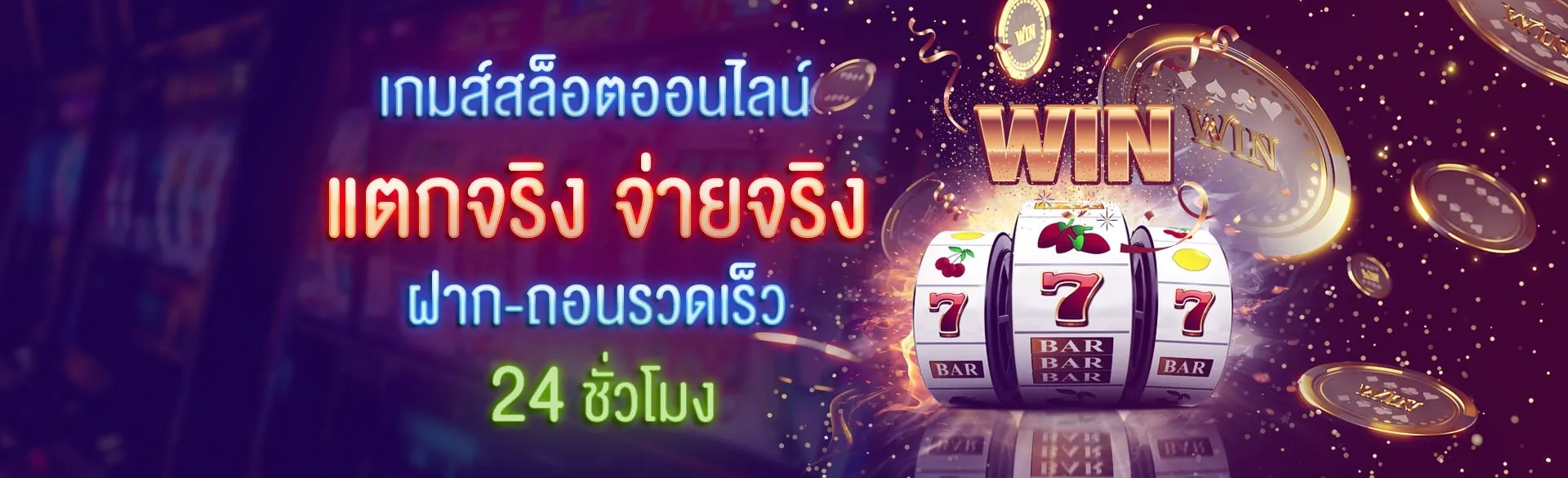 jokerslotz999 เกมสล็อตแตกจริง